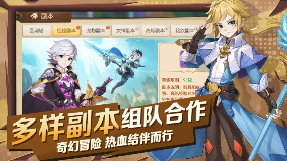 猎魔远征之神域截图0