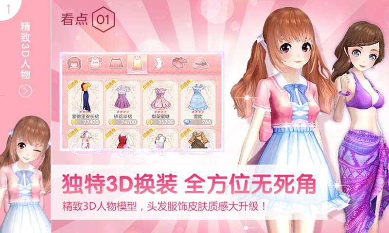 甜甜萌物语安卓手游下载截图2