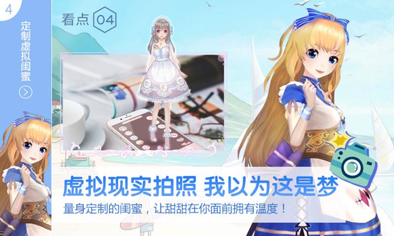 甜甜萌物语安卓手游下载截图3