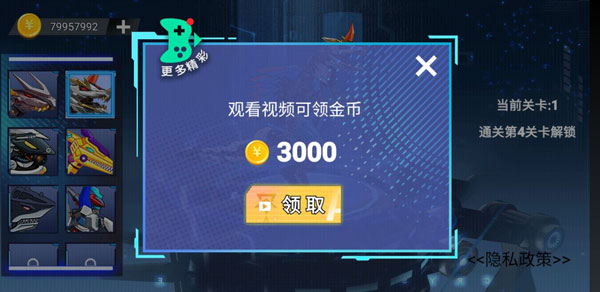 钢铁机甲斗兽场截图2