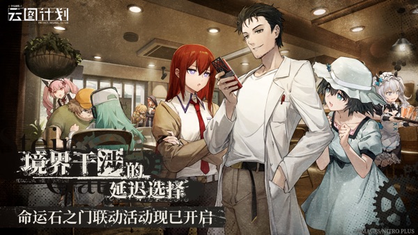 少女前线云图计划 二周年庆典版本截图0