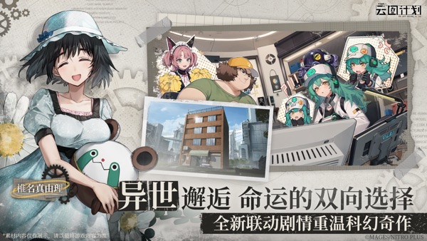 少女前线云图计划 二周年庆典版本截图1