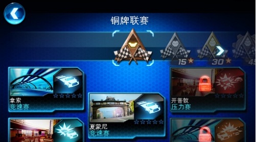 狂野飙车6(Asphalt 6 HD)手游中文版下载地址截图3