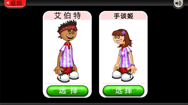 老爹冰淇淋店下载手机版截图2