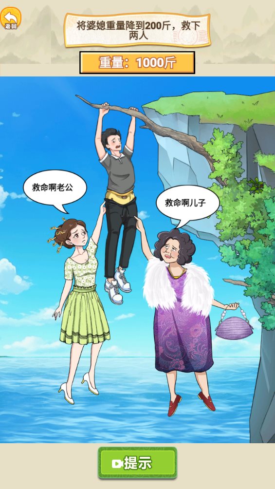 帅锅逆袭记截图0