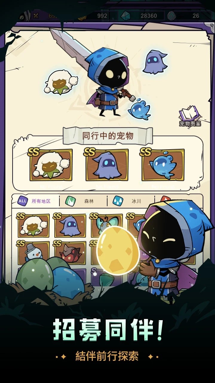 英雄冲刺手游下载截图1