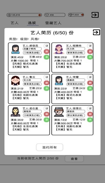 我是导演截图1