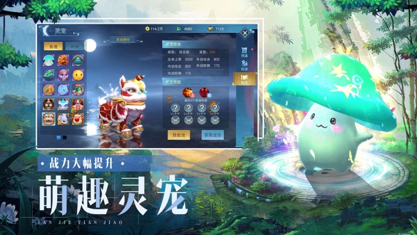 三界天骄手游官网版下载安装最新版截图1