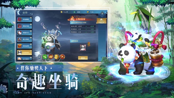 三界天骄手游官网版下载安装最新版截图2