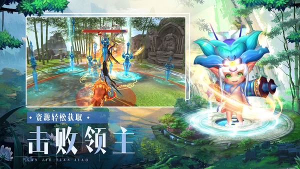 三界天骄手游官网版下载安装最新版截图3