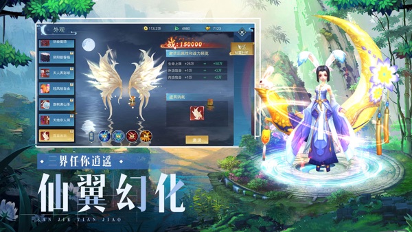 三界天骄手游官网版下载安装最新版截图4