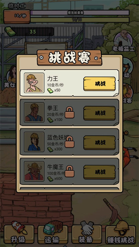 我的打工日记截图3