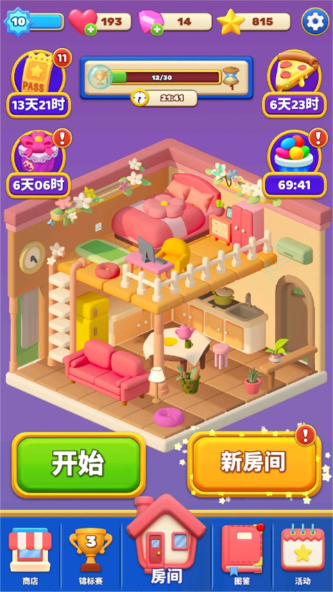 环游点点消截图3