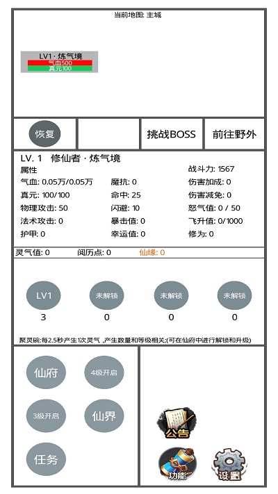 九州修仙传红包版下载安装最新版本截图0