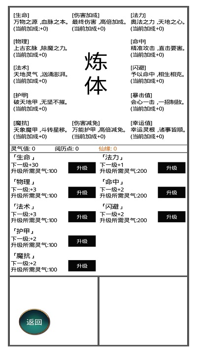 九州修仙传红包版下载安装最新版本截图1