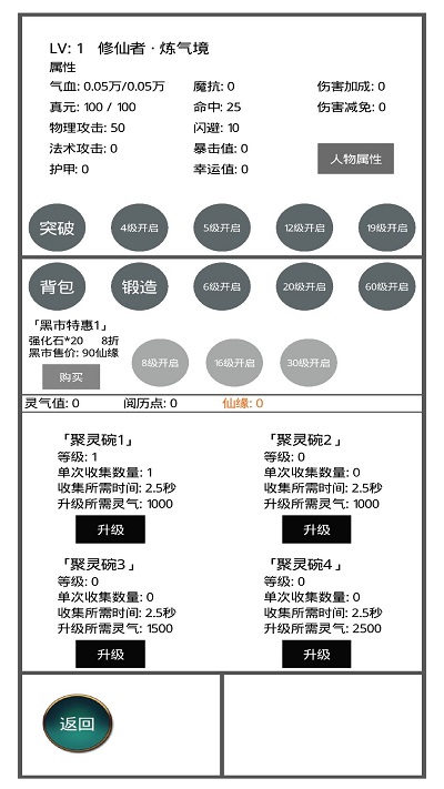 九州修仙传红包版下载安装最新版本截图2