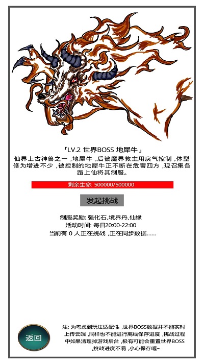 九州修仙传红包版下载安装最新版本截图3