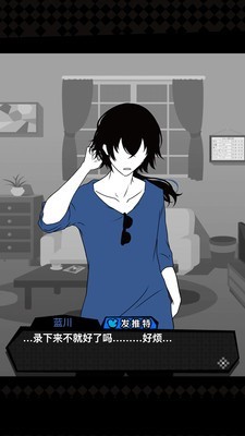 今天我也在监视你汉化版下载截图1