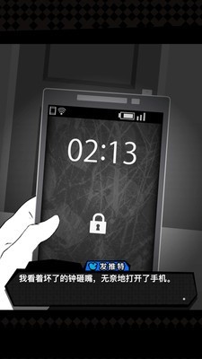今天我也在监视你汉化版下载截图2