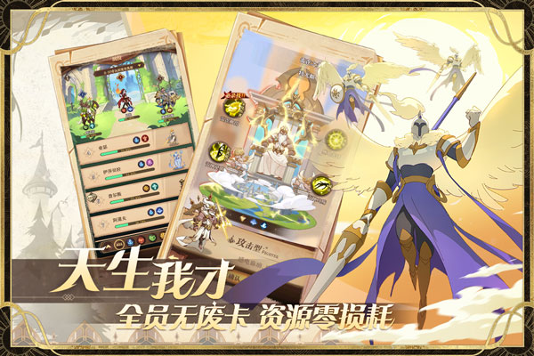 圣树唤歌截图3