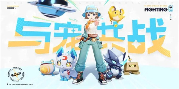 奥拉星2测试服官方版手游下载截图2