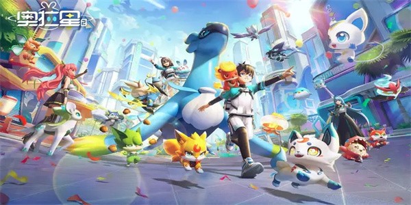 奥拉星2测试服官方版手游下载截图3
