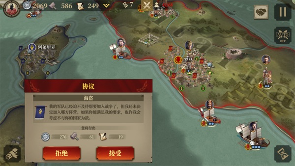 帝国军团罗马手游下载截图1