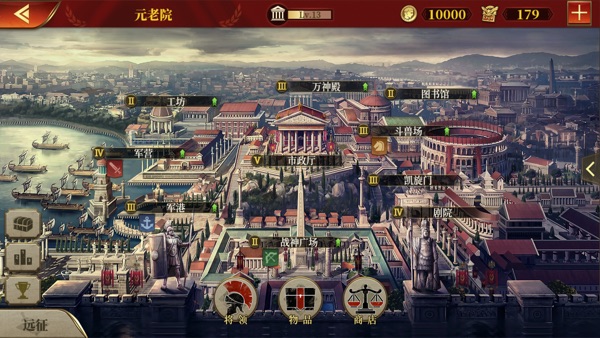 帝国军团罗马手游下载截图7