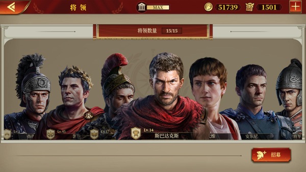 帝国军团罗马手游下载截图8
