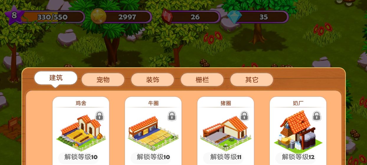 农场模拟器 v1.17截图0