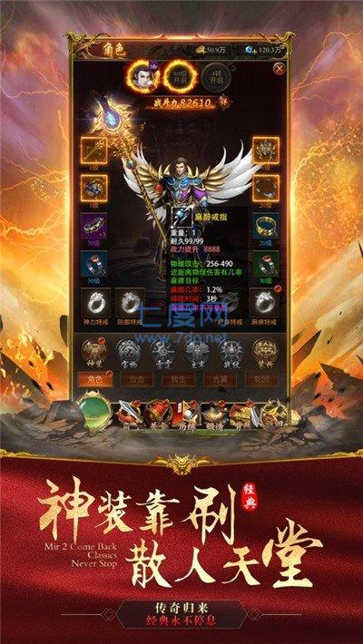 怀旧征途手游官网版截图1