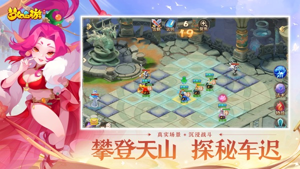 梦幻西游 天命新篇版本截图2