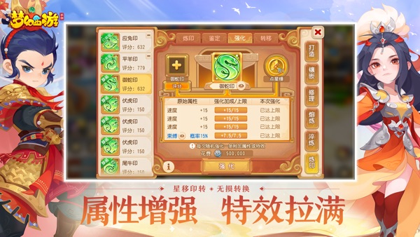梦幻西游 天命新篇版本截图3