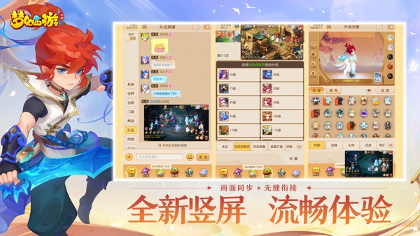梦幻西游 天命新篇版本截图4