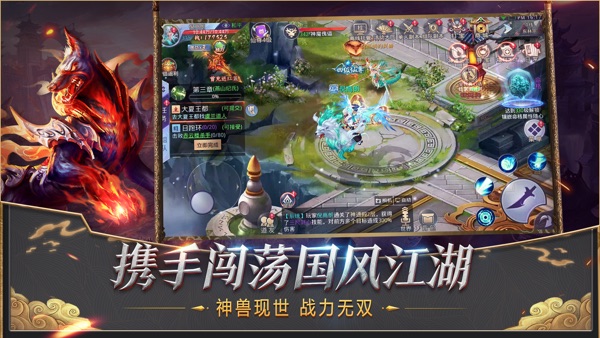 莽荒纪纪宁传奇游戏安卓正版最新下载截图1
