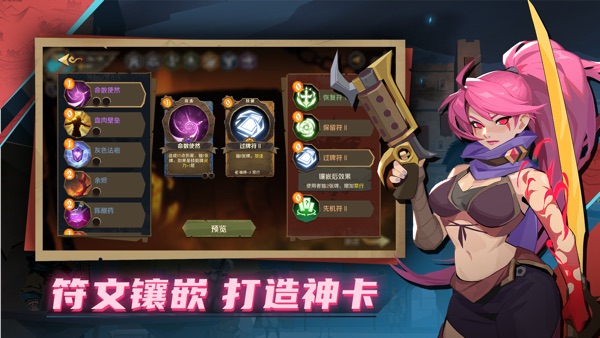 因狄斯的谎言截图2