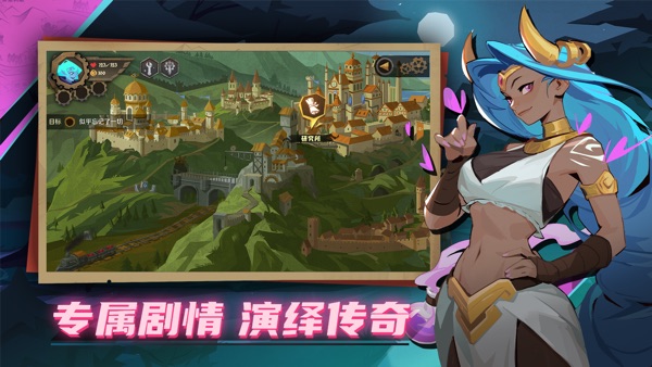 因狄斯的谎言截图5