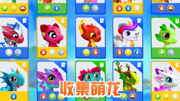 萌龙大乱斗官方版下载截图0