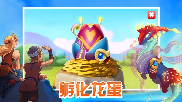 萌龙大乱斗官方版下载截图3