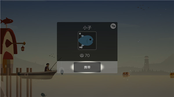 钓鱼人生截图0