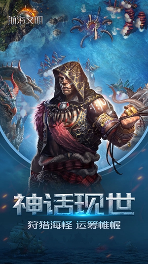 航海文明截图2