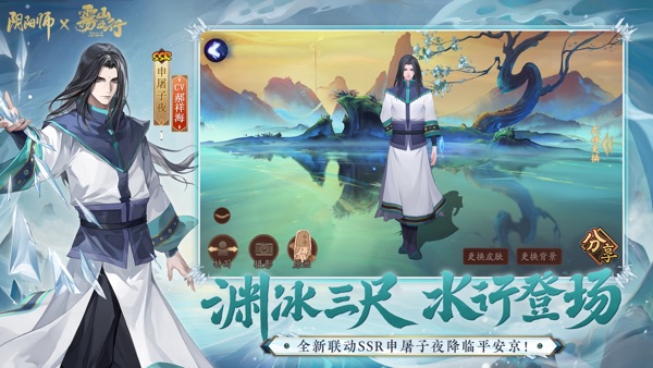 阴阳师7周年版截图1