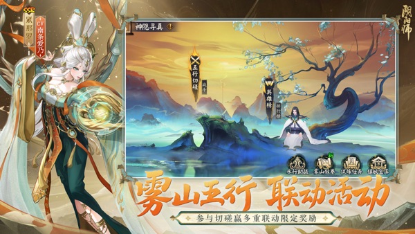 阴阳师7周年版截图2