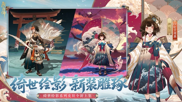 阴阳师7周年版截图3