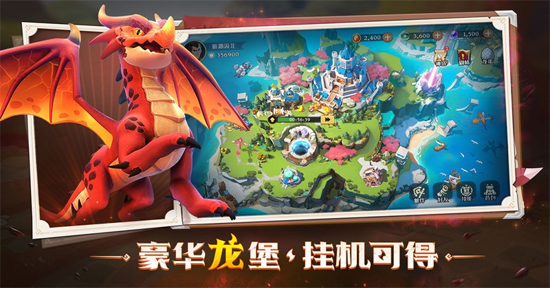 战龙出击官方版下载截图0