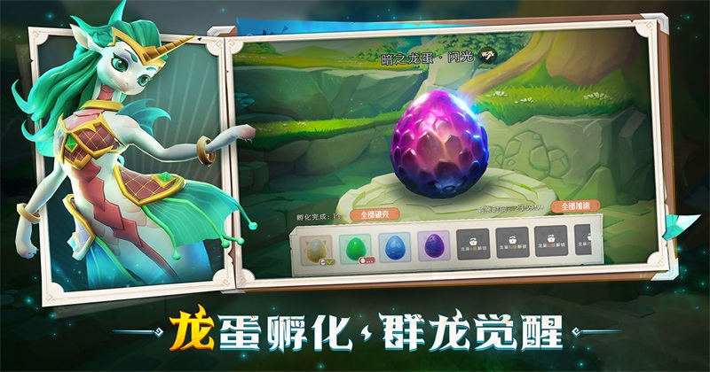 战龙出击官方版下载截图2