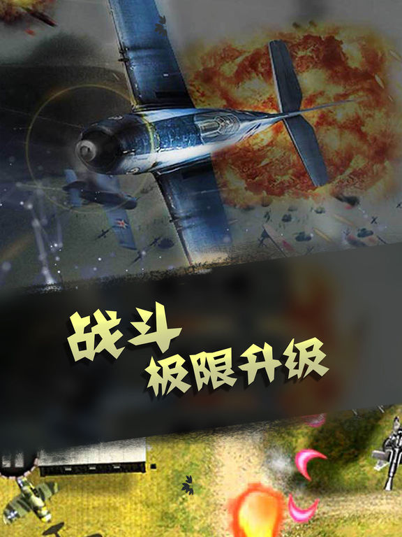 天空之战安卓正版最新下载截图0