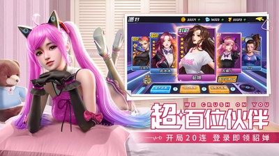 王牌高校手游下载截图3