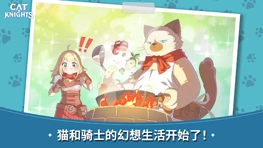 猫咪与骑士们：武士之刃截图1