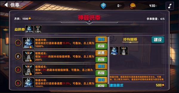 杀戮地城2截图1